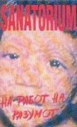 Sanatorium (MAC) : The Edge of Sanity